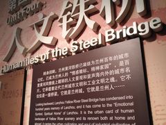 -兰州黄河桥梁博物馆