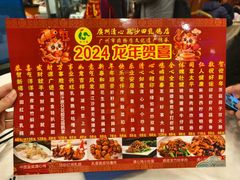 -渔意楼·驰名沙田乳鸽(五羊旗舰店)