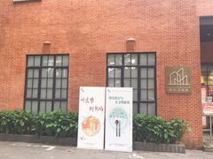 -徐汇艺术馆