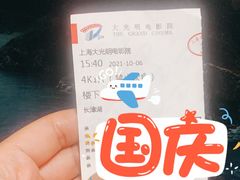 -大光明电影院(南京西路店)