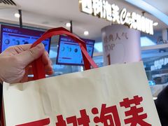 -西树泡芙(蓝色港湾店)