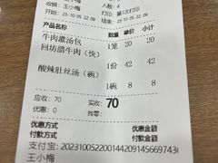 -西安贾三灌汤包·回坊小吃·清真炒菜(北院门总店)