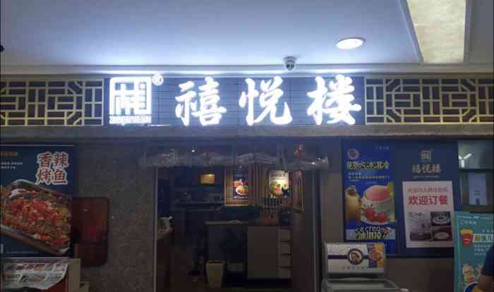 栈记禧悦楼(同曦假日百货店"想吃烤鸭了,正好栈记禧悦楼有北京烤鸭