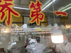 -裴家鸭子(清蒸草鸡虹苑社区菜市场店店)