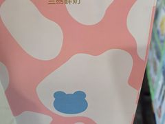 -兰熊鲜奶(西直门凯德mall店)