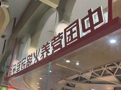 -四季缤纷椰子鸡(梅溪新天地店)