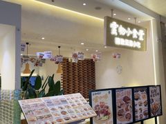 -雲物·云南小馆(好悦天地店)