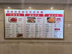 -陇菜和盛祥(金轮宾馆店)