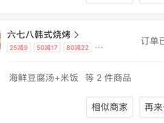 -六七八韩式烤肉·韩国料理(上杭路店)
