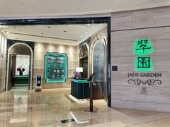-翠园(广州太古汇店)