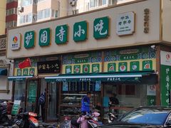 -护国寺小吃(安定门店)