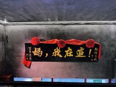 -捡角台湾食堂(宝山店)