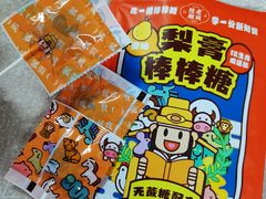-上海梨膏糖商店(豫园商城店)