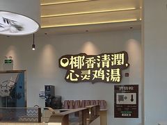 -万科生活广场(东莞松山湖店)