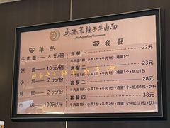 -清真·马安军辣子牛肉面