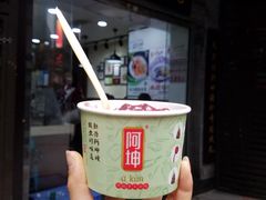 -阿坤传统手工小吃(沙坪坝店)
