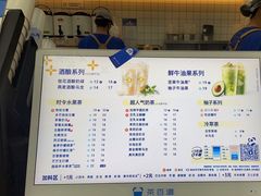 -茶百道(呼家楼店)