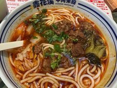 -鑫花溪牛肉米粉(苏州中心店)