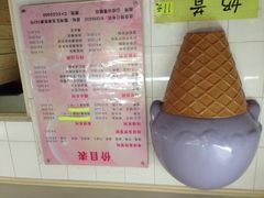 -成裕雪糕店(士多店)