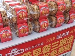 -味多美蛋糕(双安店)