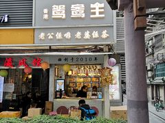 门面-香港鸳鸯王(西湖路店)