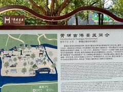 -黄埔古港