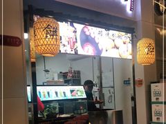 门面-百年夯碳烤胡椒饼(阿拉城店)