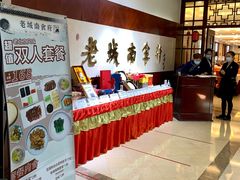 -老城南食府(宣武门东大街店)