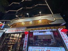 -普宁反沙番薯芋头
