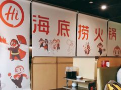 -海底捞火锅(奥山世纪城店)