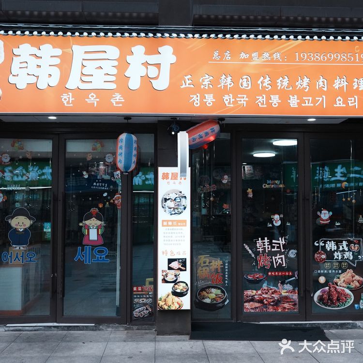 嘿！延边‼️一秒穿越体验韩式烤肉的浪漫味道💕