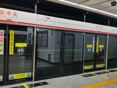 -东中街(地铁站)
