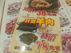 菜单-大家乐酒家(荔福路店)