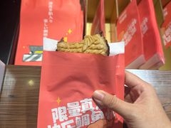 -粉粉乐鲷鱼烧(美罗城店)