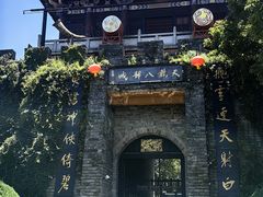 -天龙八部武侠城