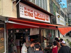 -世记咖啡(氹仔外卖店)