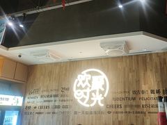 -木屋烧烤(龙岗南联店)