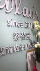 -黎蓓露·徒手骨雕蛋白抗衰·调肤管理