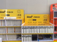 -千米手机电脑维修回收(丰庄茶城店)