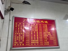 -广达眼镜炖罐(广达店)