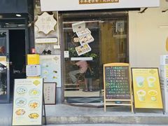 -一口小满手作糯米糍(北山店)
