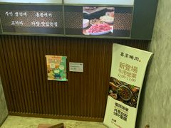 -喜来稀肉(旺角广华街店)