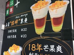 -陈记甜品窝(中山北路店)