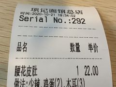 -项记面馆(明瓦廊店)