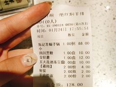 账单-亿百顺红焖羊排小馆(总店)