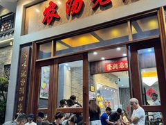 -农汤老店(顺联公园里店)