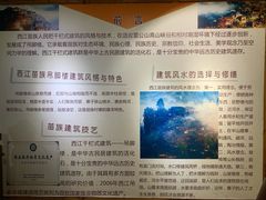-西江苗族博物馆