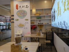 大堂-朱洪元苏式面馆(绿宝广场店)