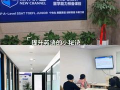 -福州新航道雅思·托福·留学·小语种培训(东街口校区)