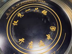 -大自然醉鹅·铁锅火焰鹅(上海联洋店)